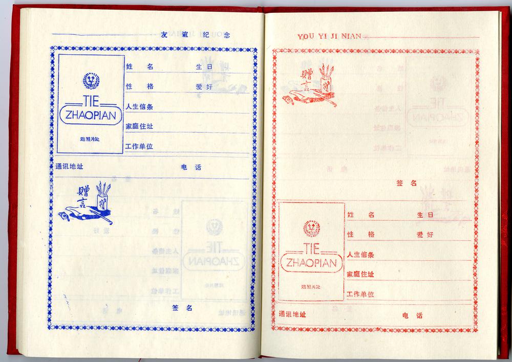 图片[39]-notebook BM-1991-0220.6-7-China Archive